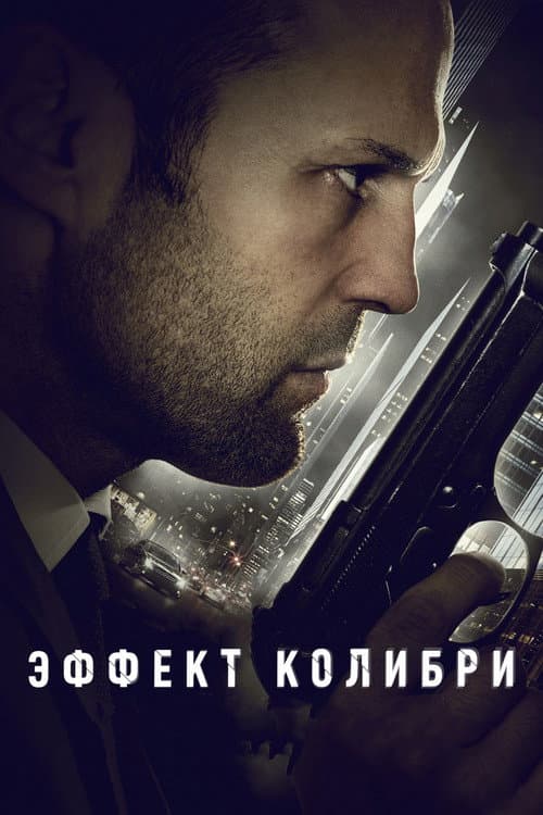 Постер 2