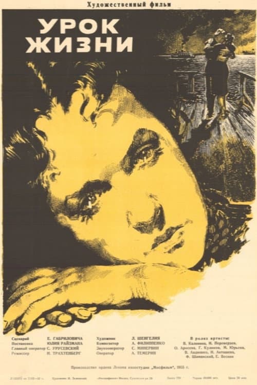 Постер 2