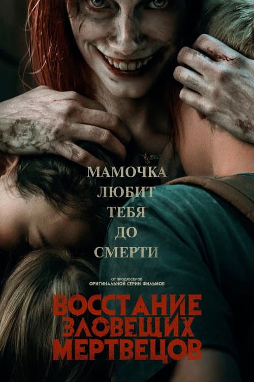 Постер 4