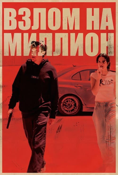 Кадр 2