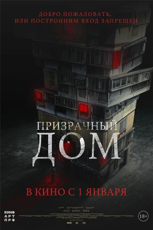 Постер 2