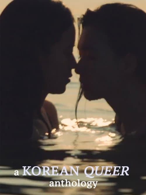 Постер: A Korean Queer Anthology