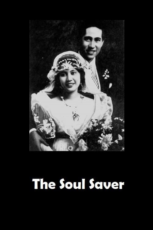 Постер: The Soul Saver