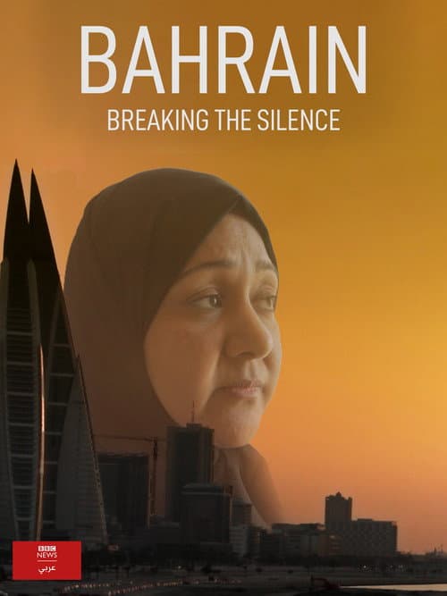 Постер: Bahrain: Breaking the Silence