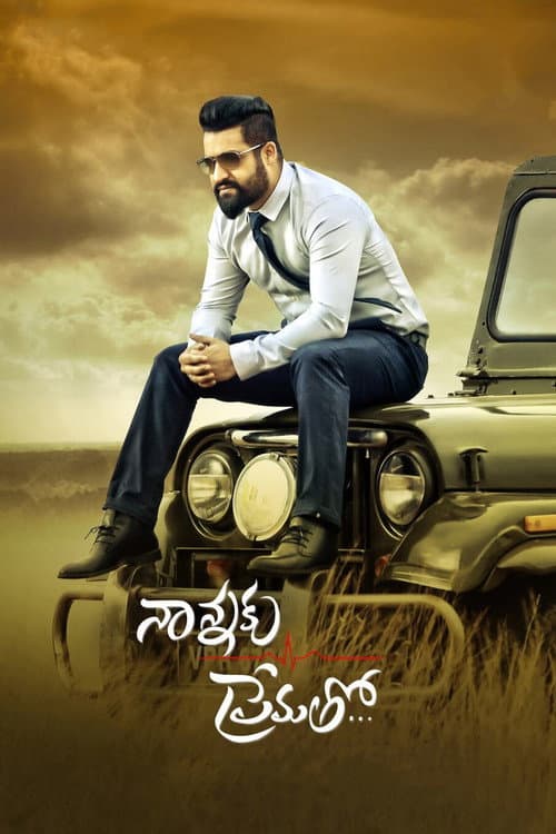 Постер: నాన్నకు ప్రేమతో...