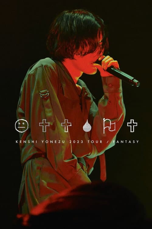Постер: 米津玄師 2023 TOUR / 空想