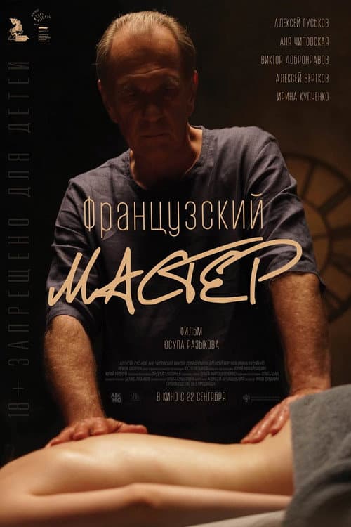 Постер 3