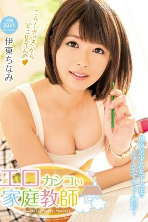 Постер: [MIDE-305]石川澪とラブラブでハメまくる 世界で一番幸せな同棲しよっ！