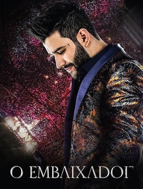 Постер: Gusttavo Lima: O Embaixador Ao Vivo