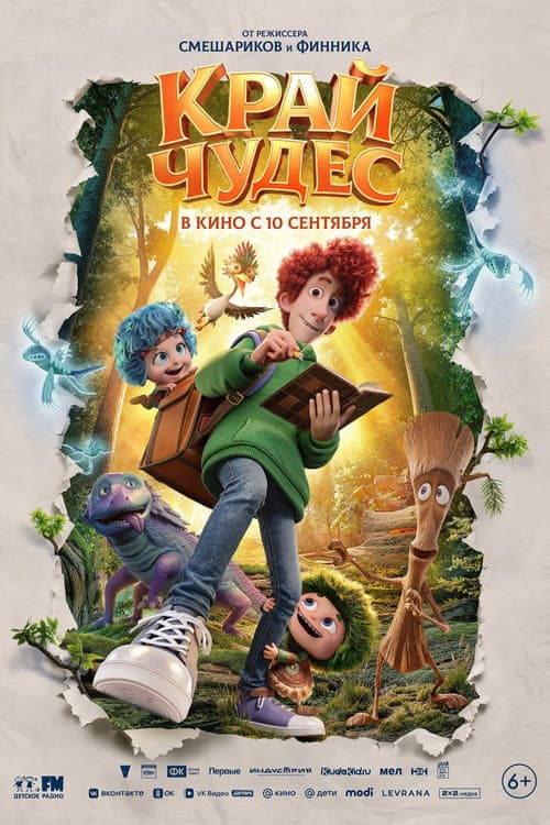 Постер 2
