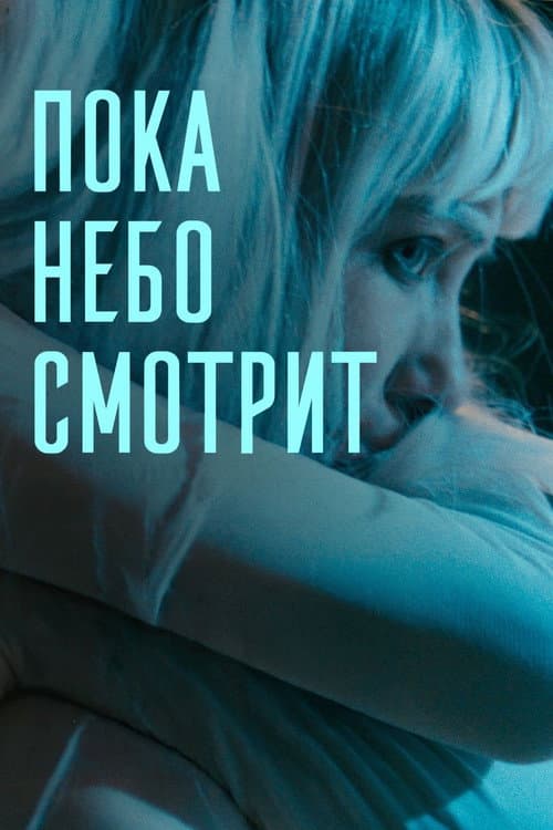 Постер 3