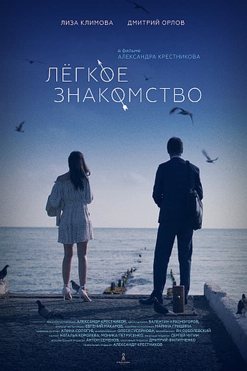 Постер 3