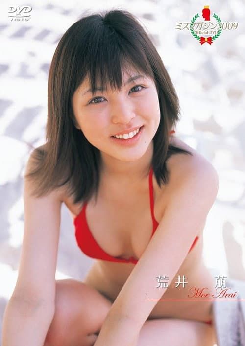 Постер: ミスマガジン2009 荒井 萌