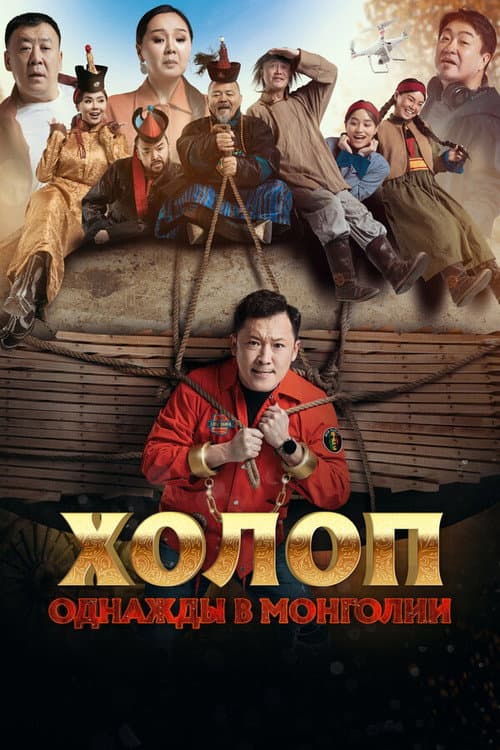 Постер 2