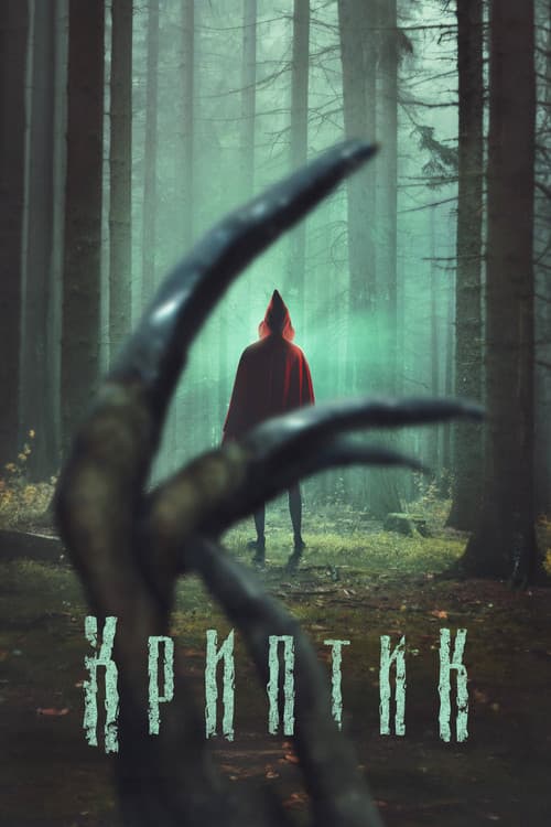 Постер 2