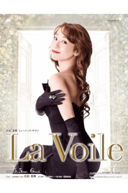 Постер: 真彩 希帆 ミュージック・サロン『La Voile(ラ ヴォアル)』