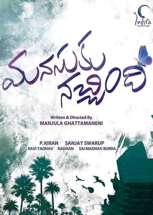 Постер: మనసుకు నచ్చింది