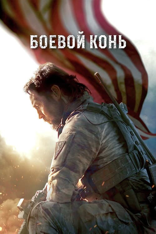 Постер 2