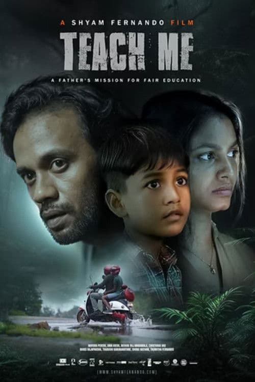 Постер: මගේ පන්තියේ ළමයෙක්
