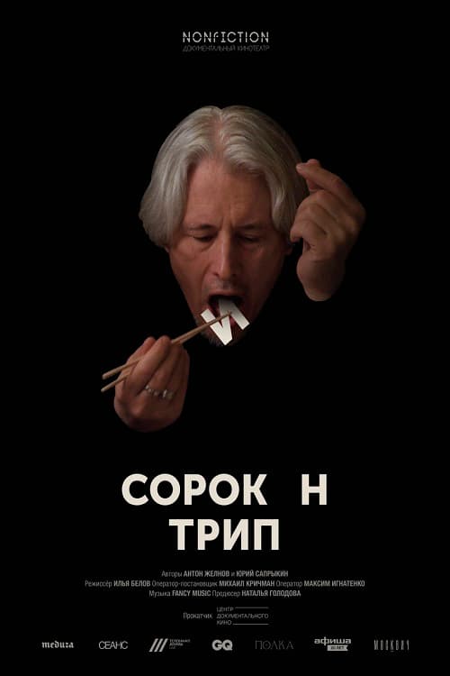 Постер 2