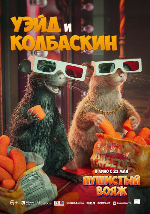 Постер 3