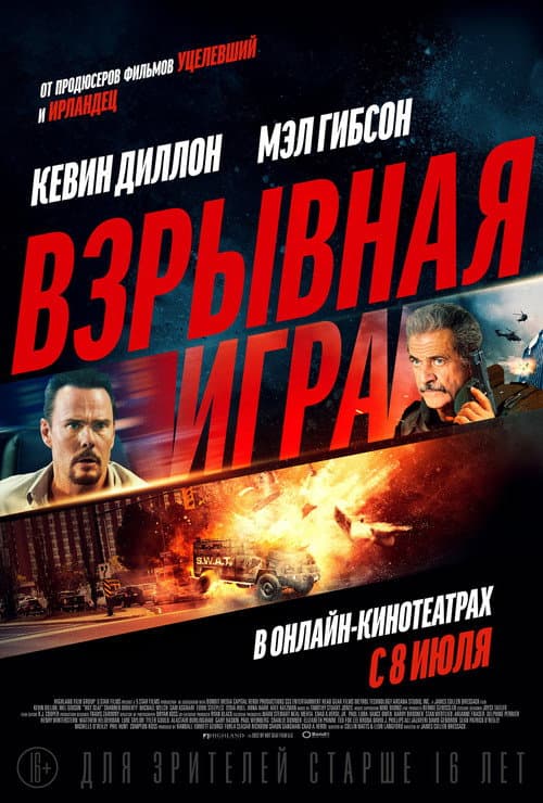 Постер 2
