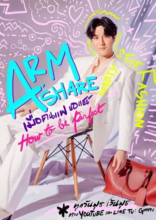 Постер: Arm Share