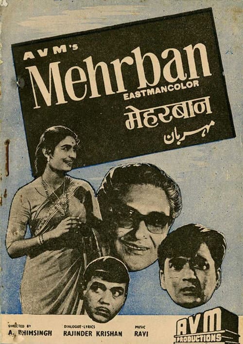 Постер: मेहरबान