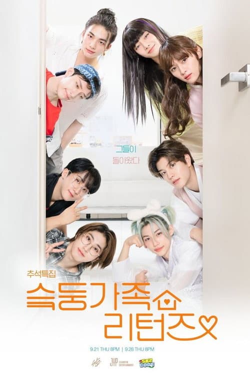 Постер: SKZ Family