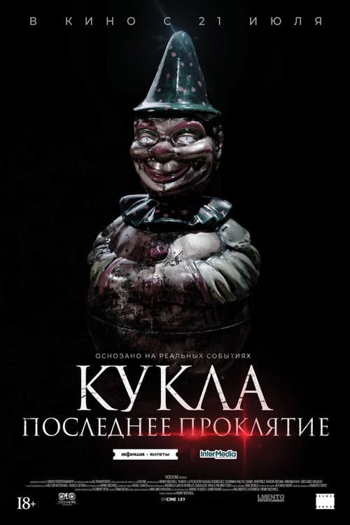 Постер 2