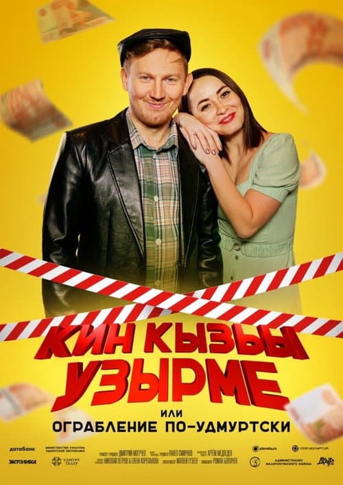 Постер 5