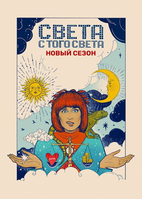Кадр 8