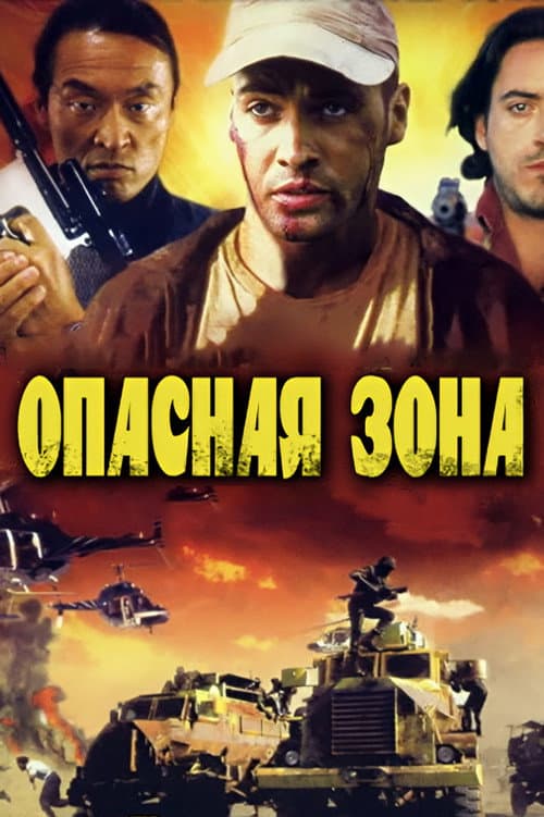 Постер 2