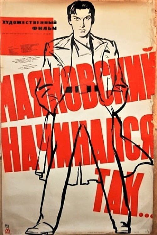 Постер 2