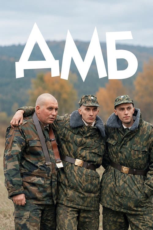 Постер 9