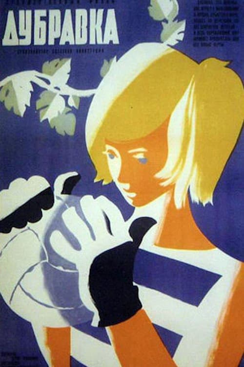 Постер 2