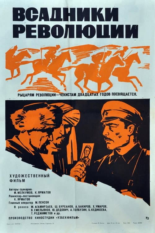 Постер 2