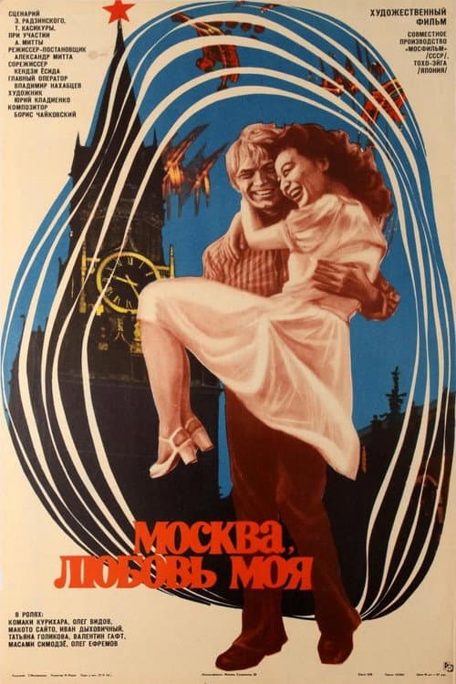 Постер 2