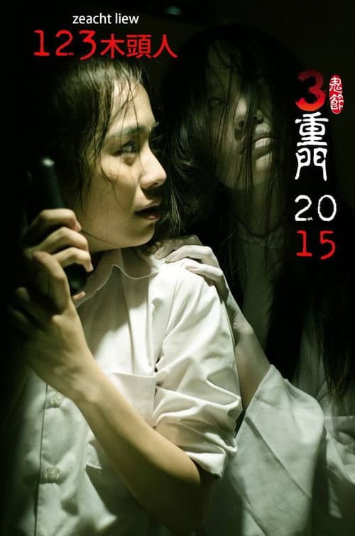 Постер: 3 Doors of Horrors 2015