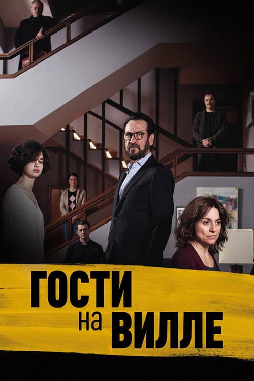 Постер 2
