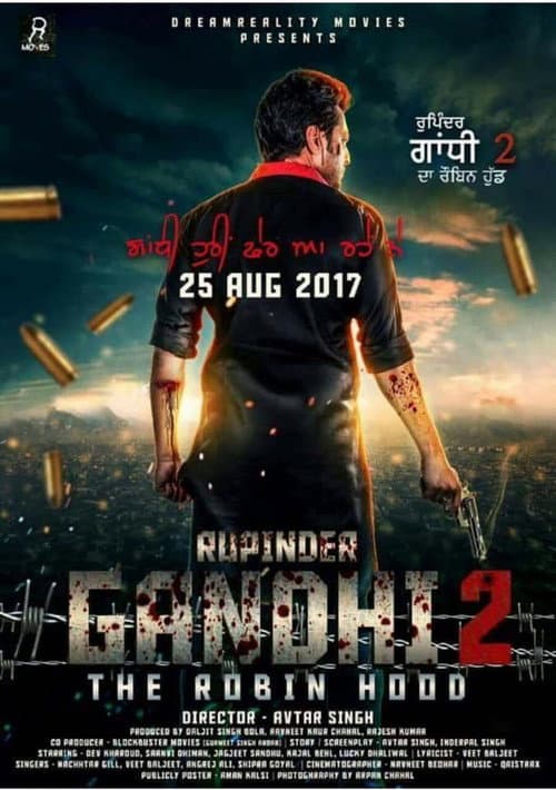 Постер: ਰੁਪਿੰਦਰ ਗਾਂਧੀ 2: ਦ ਰੌਬਿਨ ਹੁੱਡ