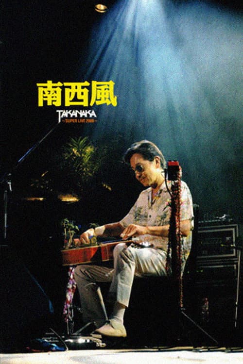Постер: Takanaka Super Live 2008