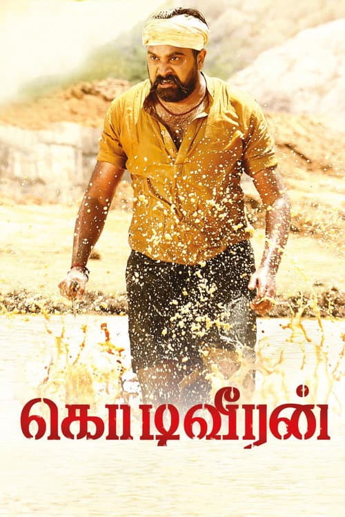 Постер: கொடி வீரன்
