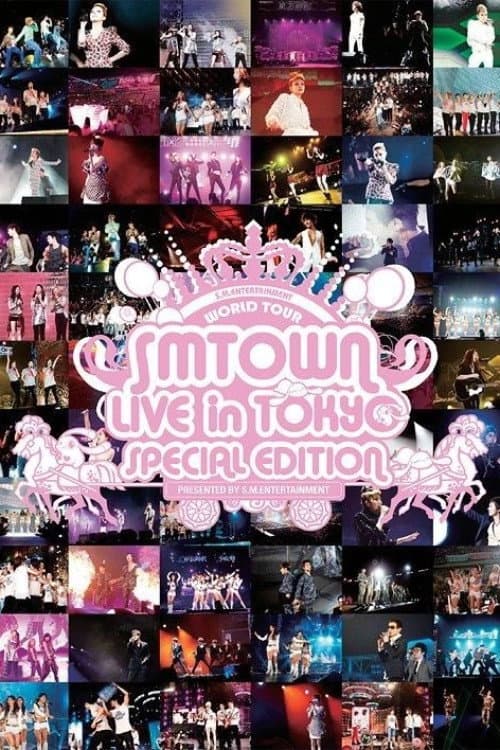 Постер: SMTown Live in Tokyo 2011 (Special Edition)