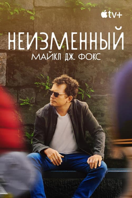 Постер 2