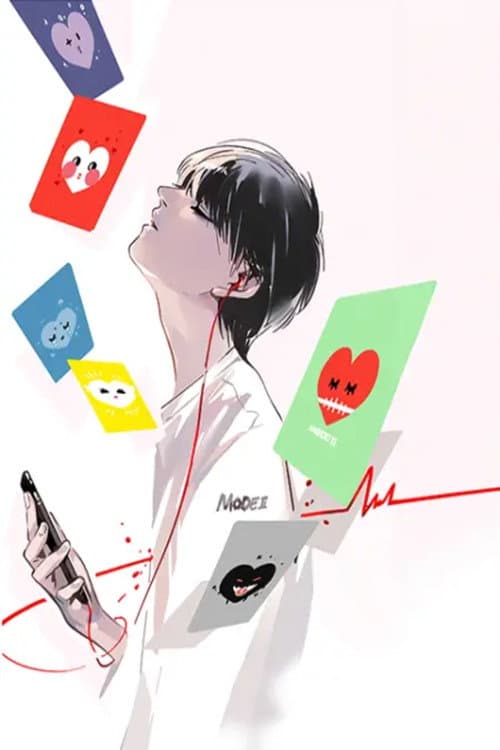 Постер: 第二模式 动态漫