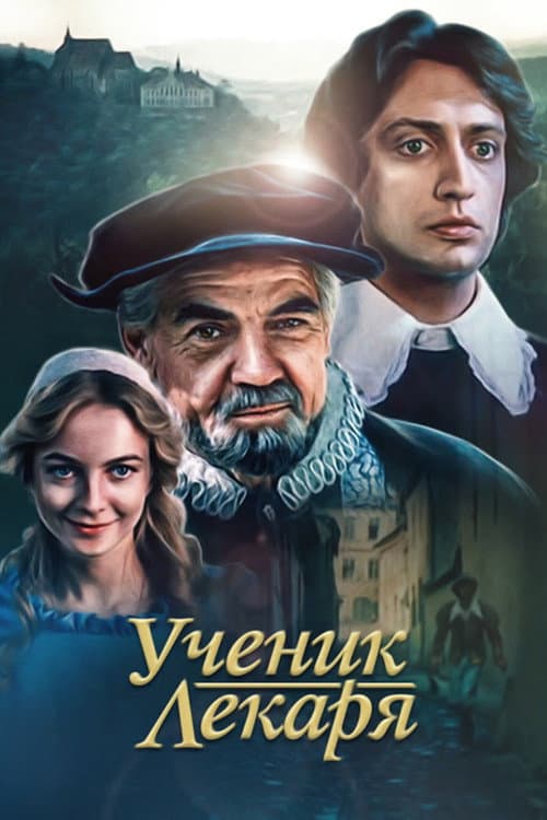 Постер 3