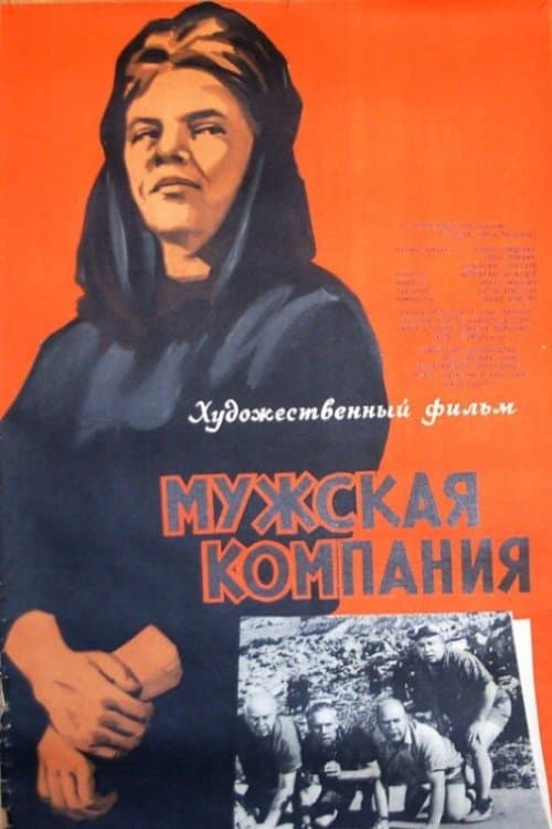 Постер 2