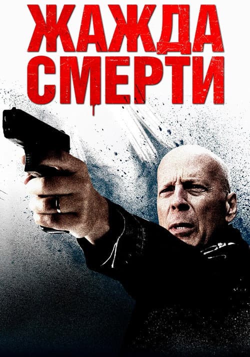 Постер 4