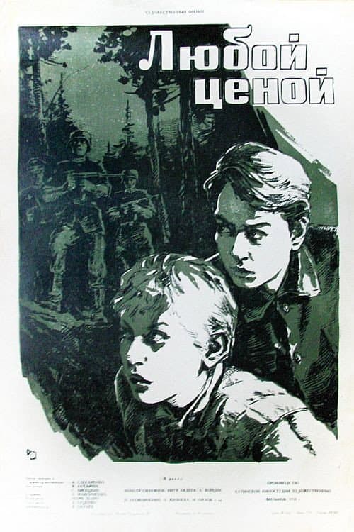 Постер 2